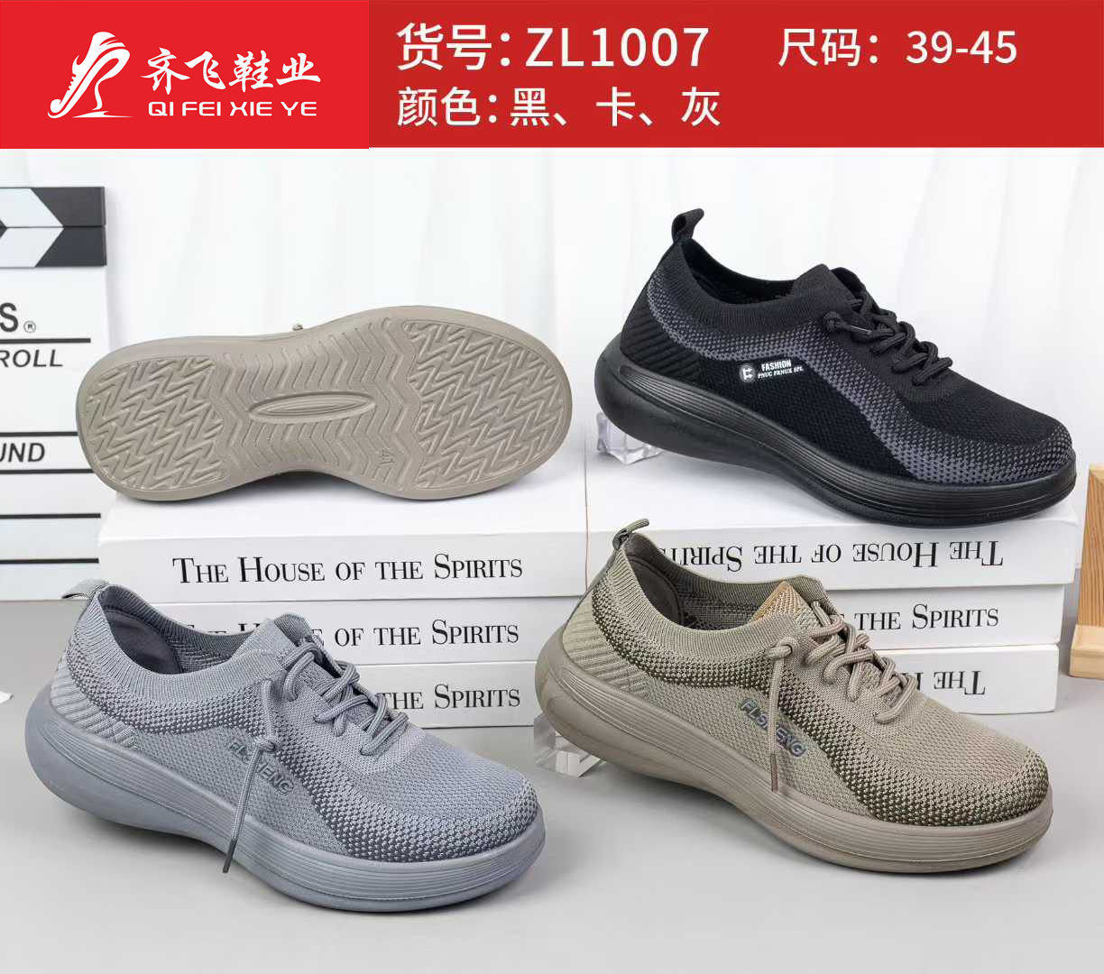 26年春季新款飞织袜子鞋