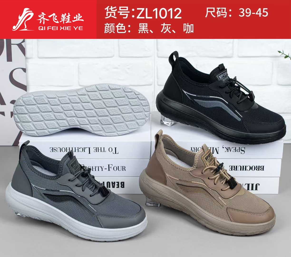 26年春季聚氨酯男女运动休闲鞋