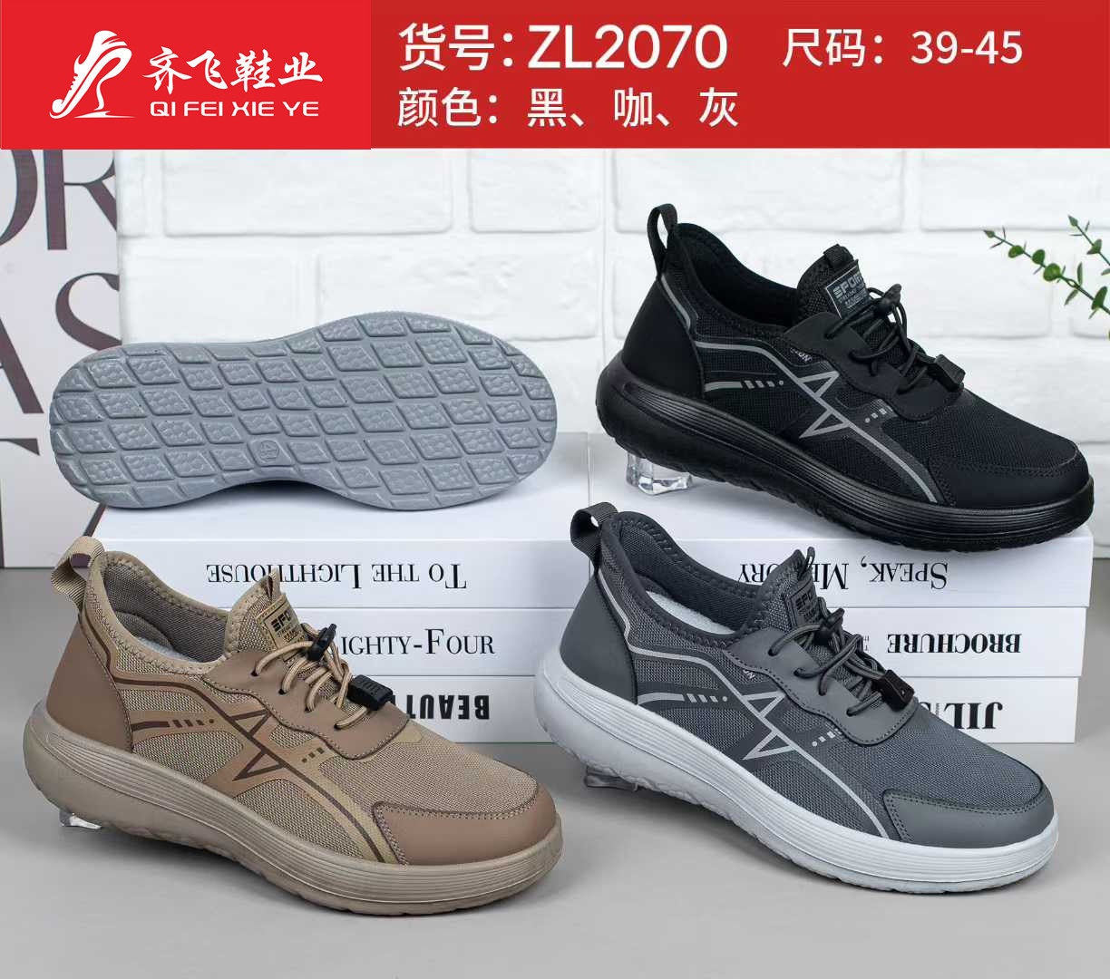 26年春季聚氨酯男女运动休闲鞋