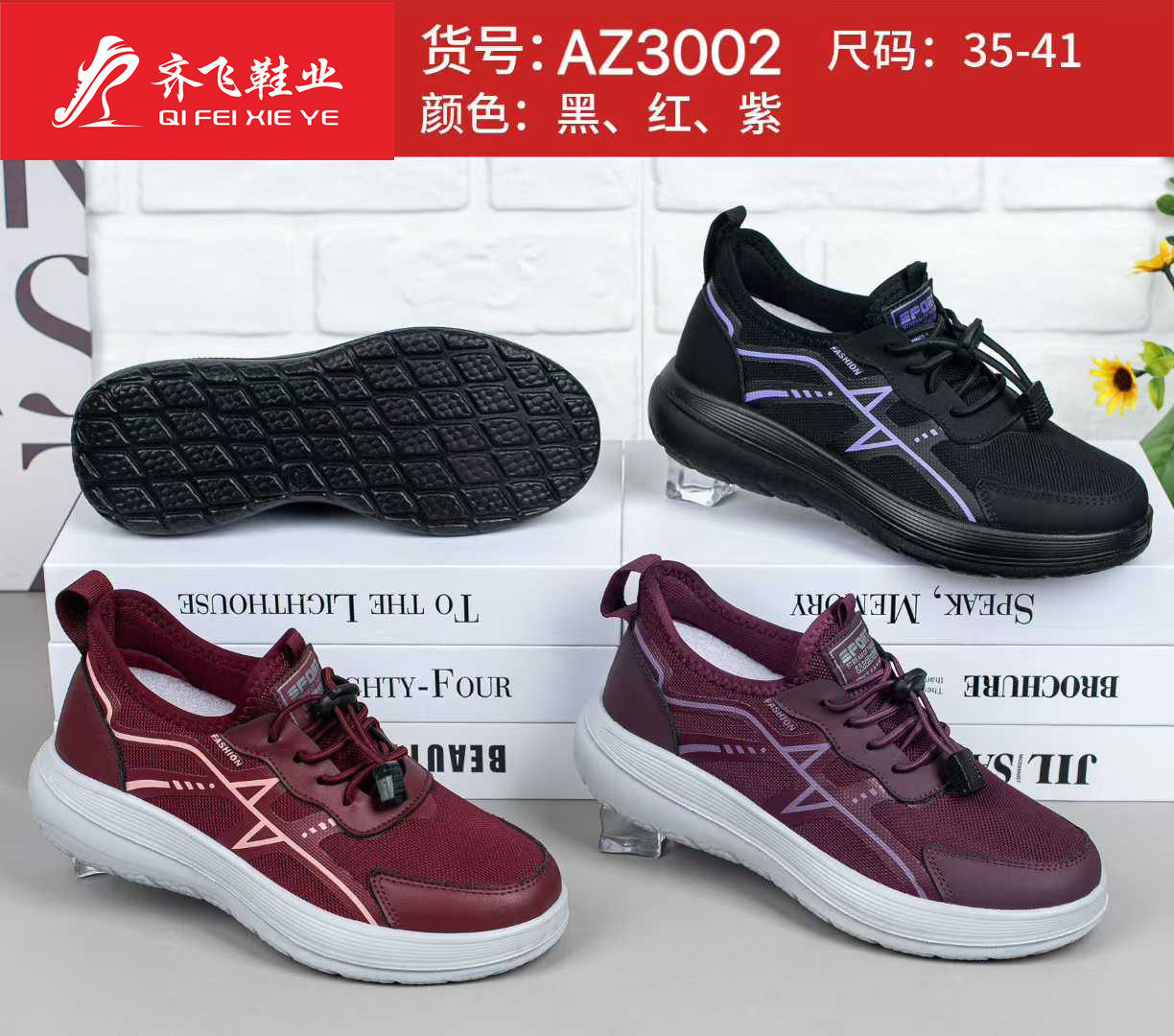 26年春季聚氨酯男女运动休闲鞋