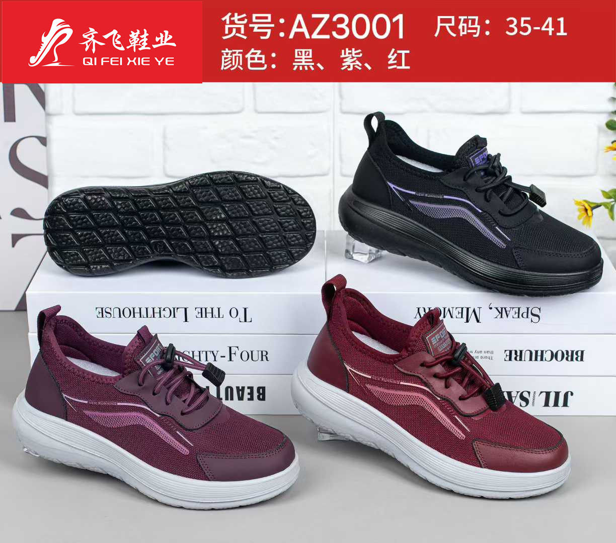 26年春季聚氨酯男女运动休闲鞋