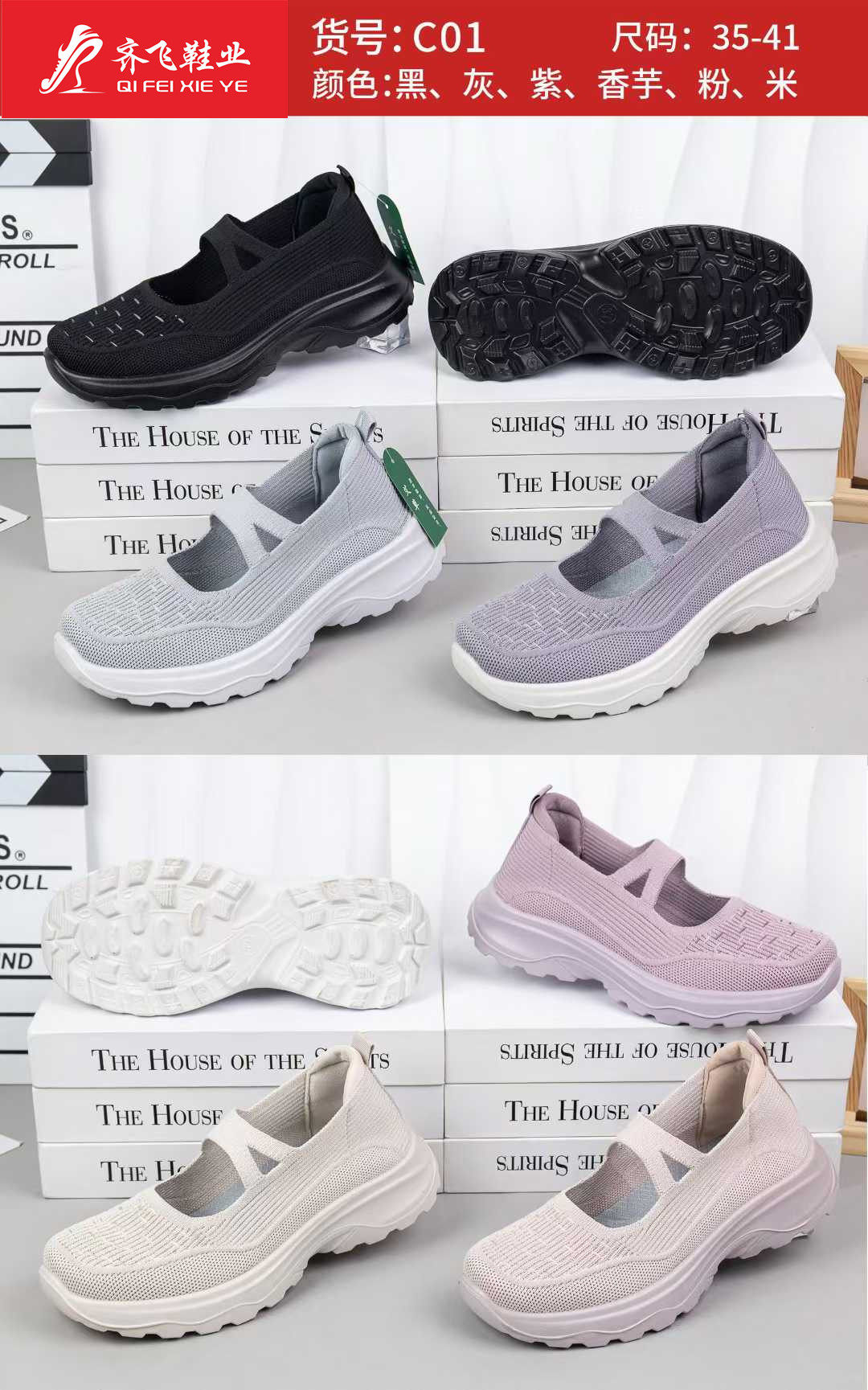 26年春季新款飞织健步鞋