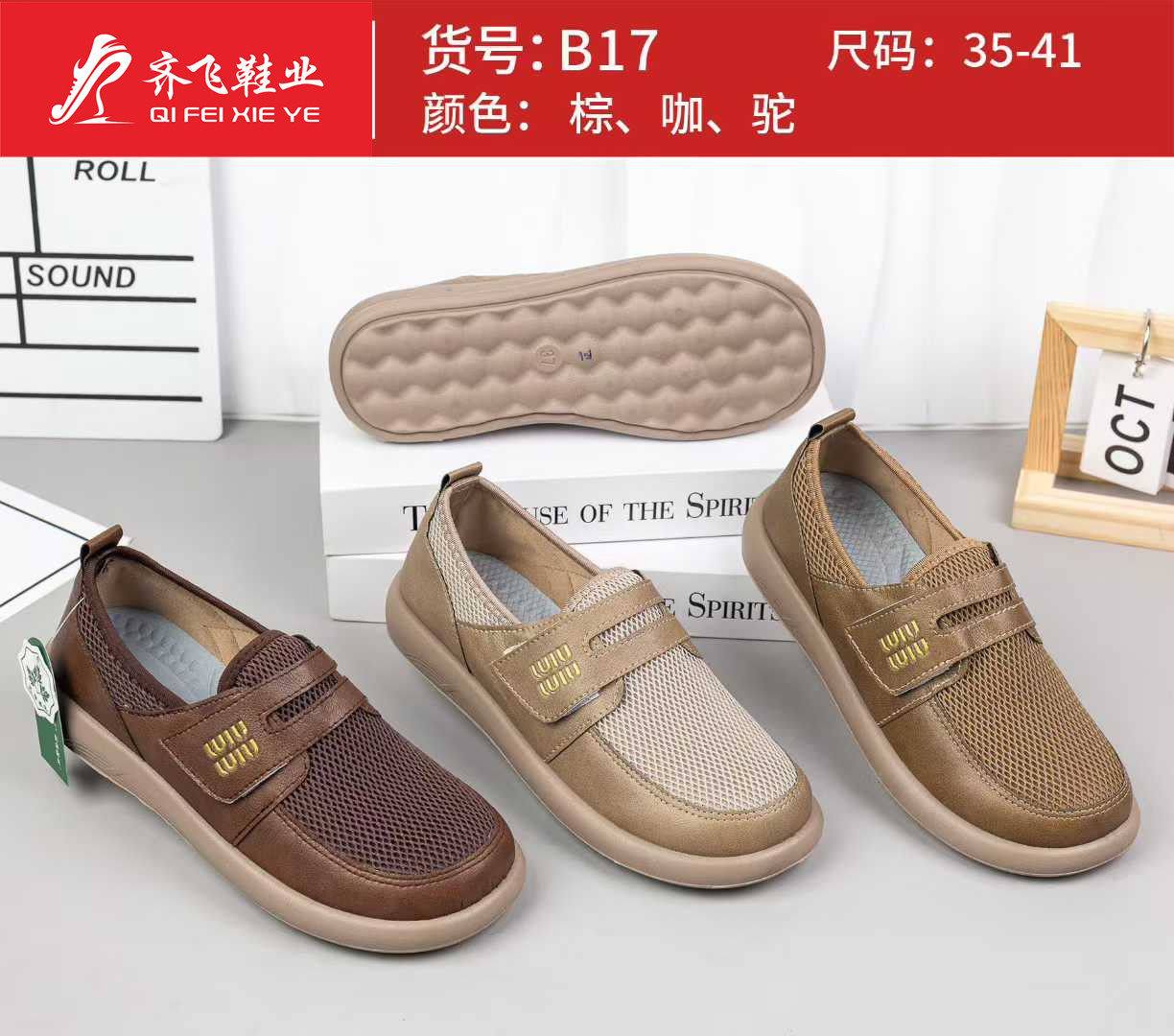 26年春季新款聚氨酯时尚女鞋