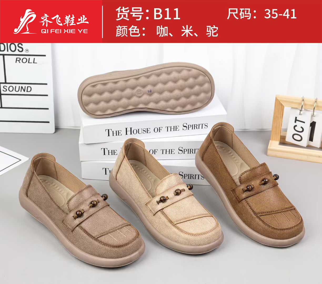 26年春季新款聚氨酯时尚女鞋