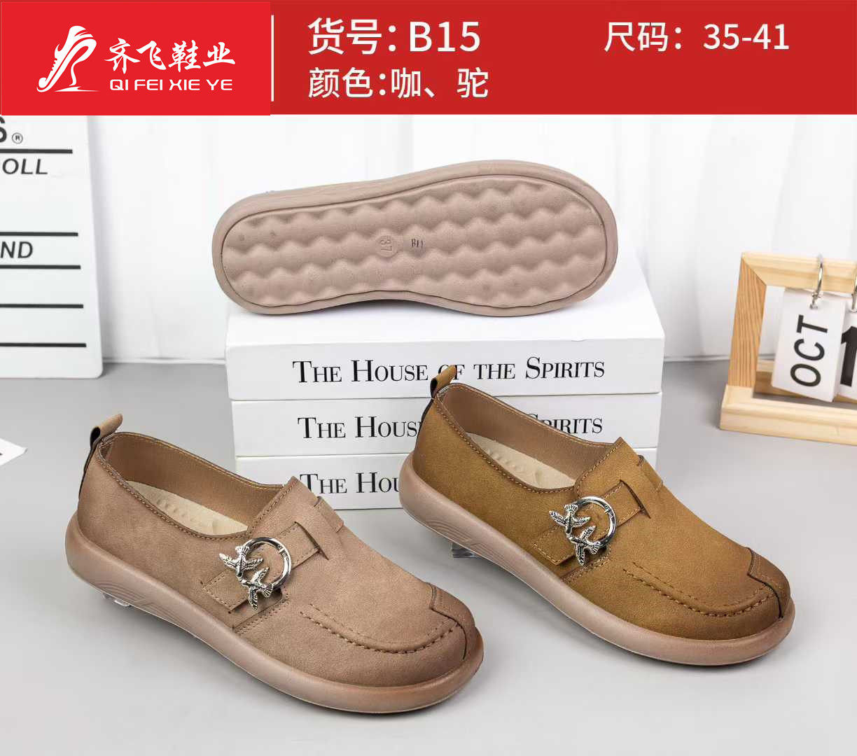 26年春季新款聚氨酯时尚女鞋