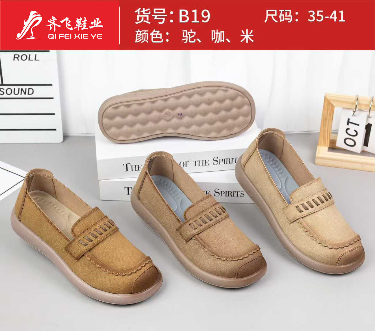 26年春季新款聚氨酯时尚女鞋