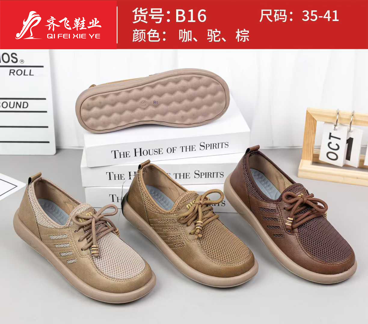 26年春季新款聚氨酯时尚女鞋