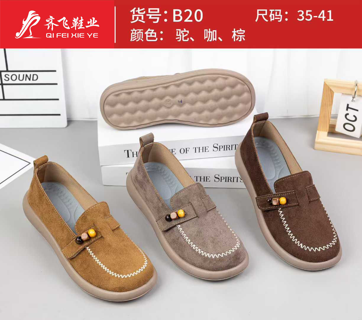 26年春季新款聚氨酯时尚女鞋