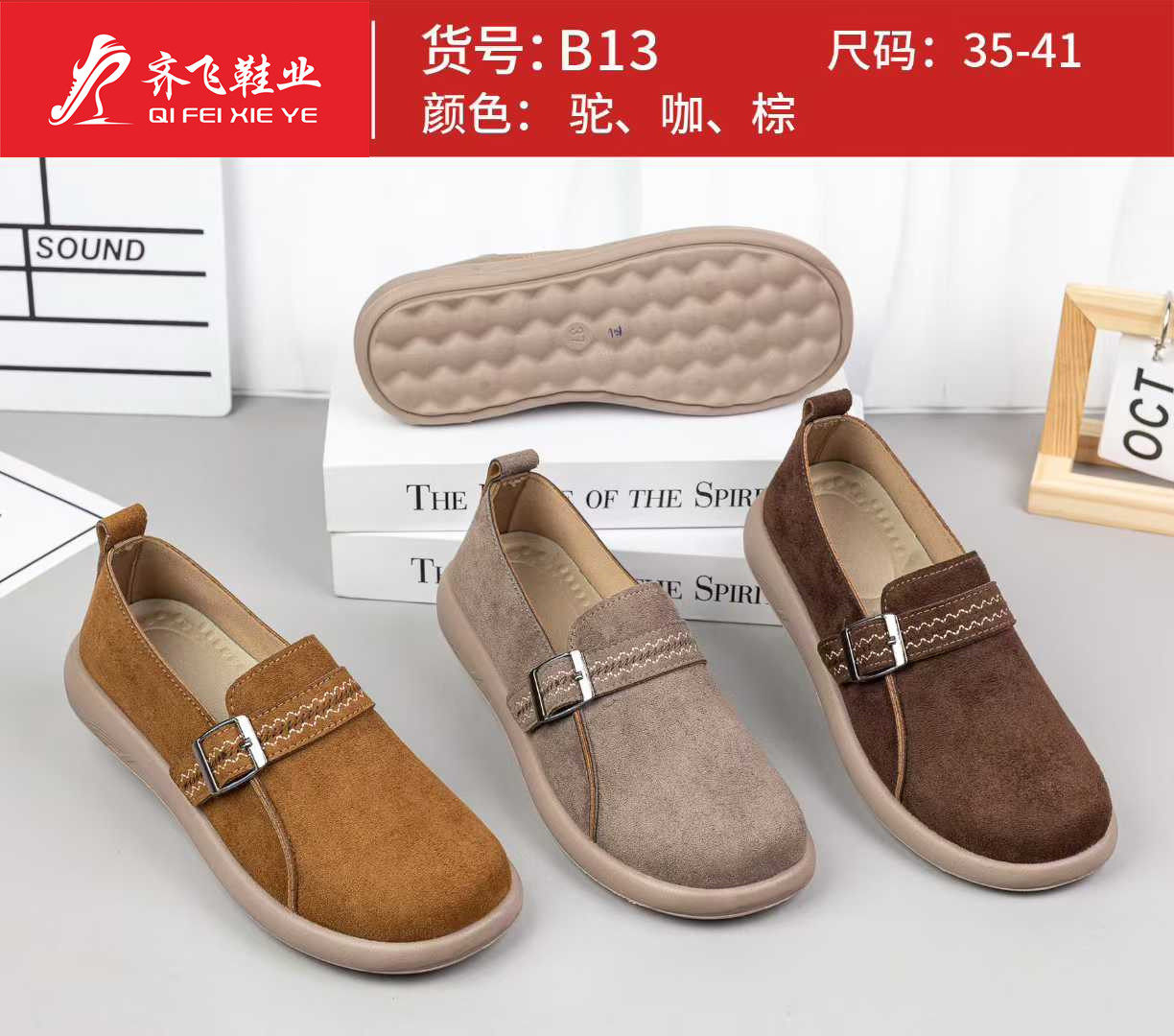 26年春季新款聚氨酯时尚女鞋