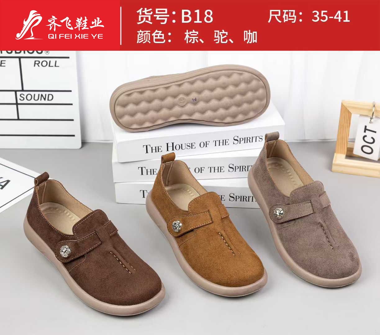 26年春季新款聚氨酯时尚女鞋