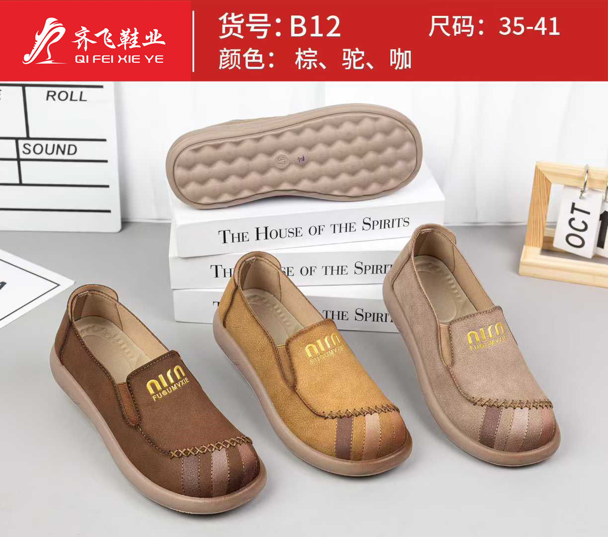 26年春季新款聚氨酯时尚女鞋