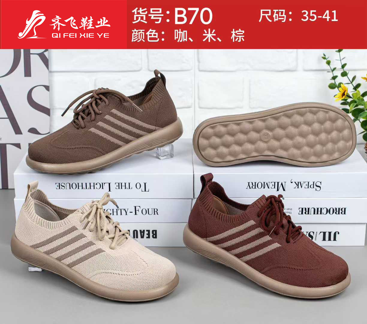 26年春季新款飞织女鞋