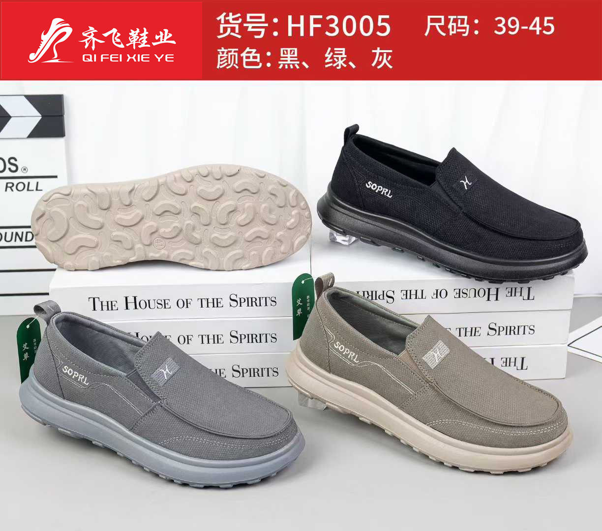 26年春季新款聚氨酯男休闲布鞋