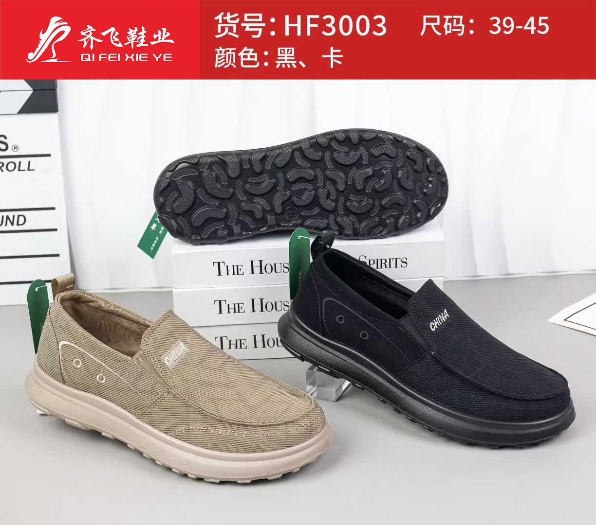 26年春季新款聚氨酯男休闲布鞋