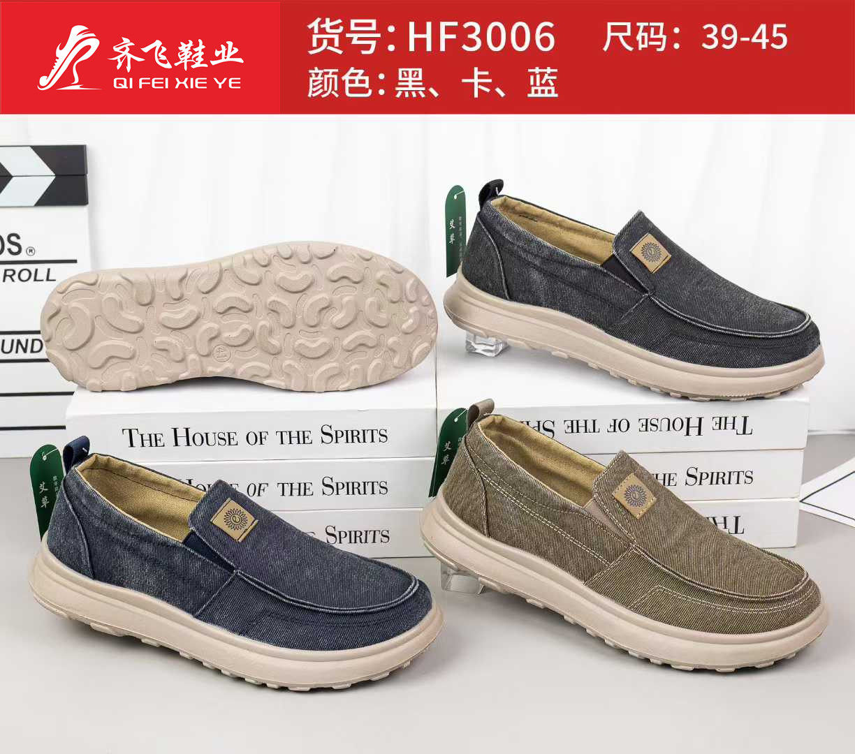 26年春季新款聚氨酯男休闲布鞋
