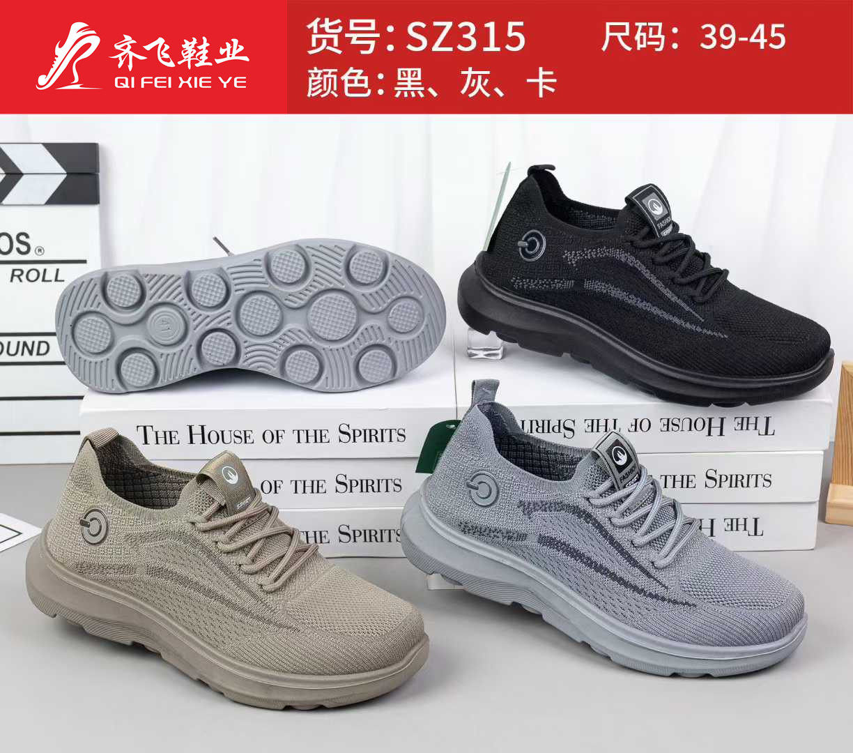 26年春季新款飞织袜子鞋