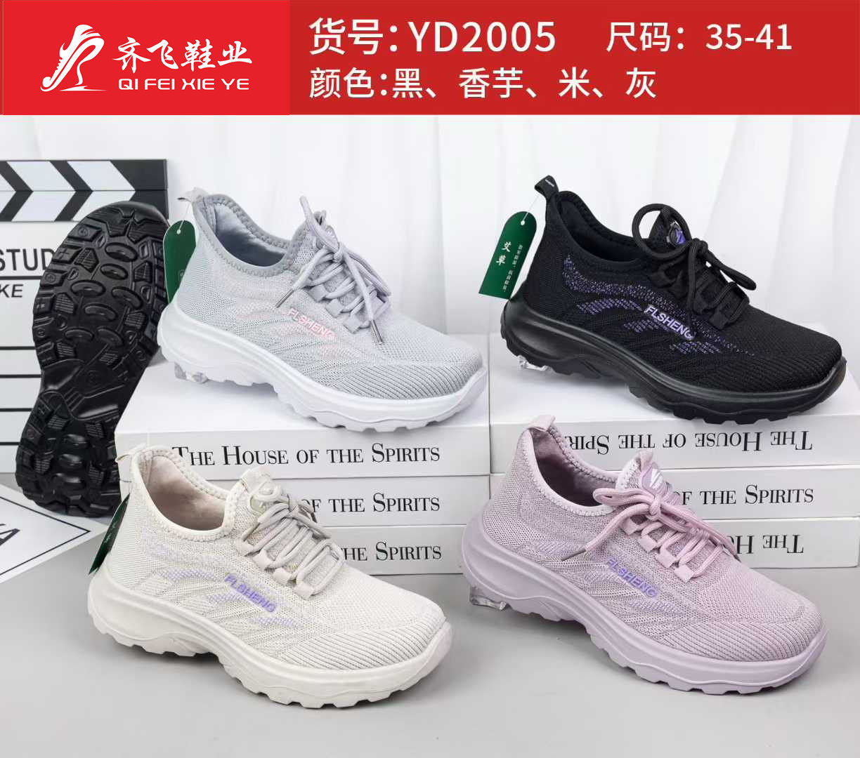 26年春季新款聚氨酯飞织女运动