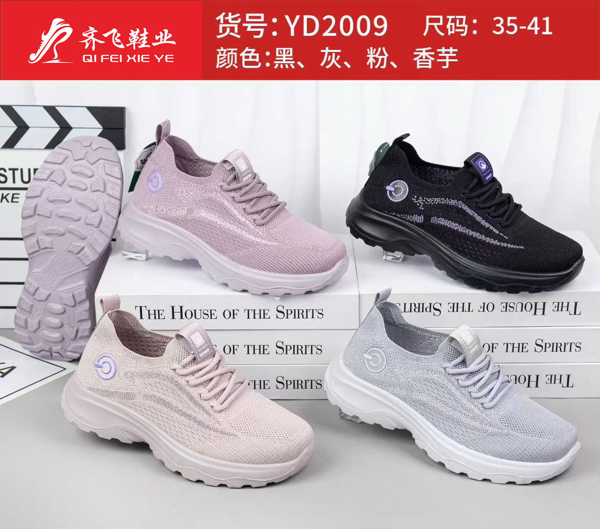 26年春季新款聚氨酯飞织女运动