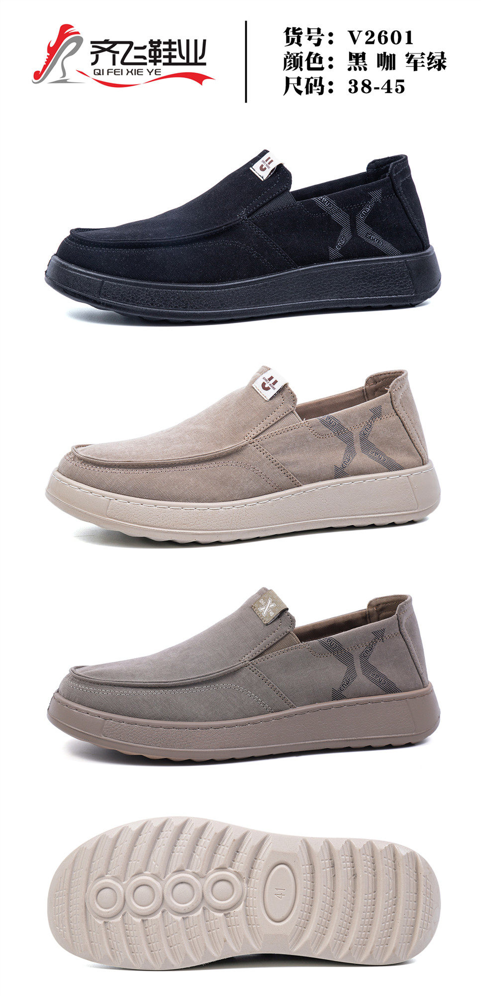 26年春季新款聚氨酯男休闲布鞋