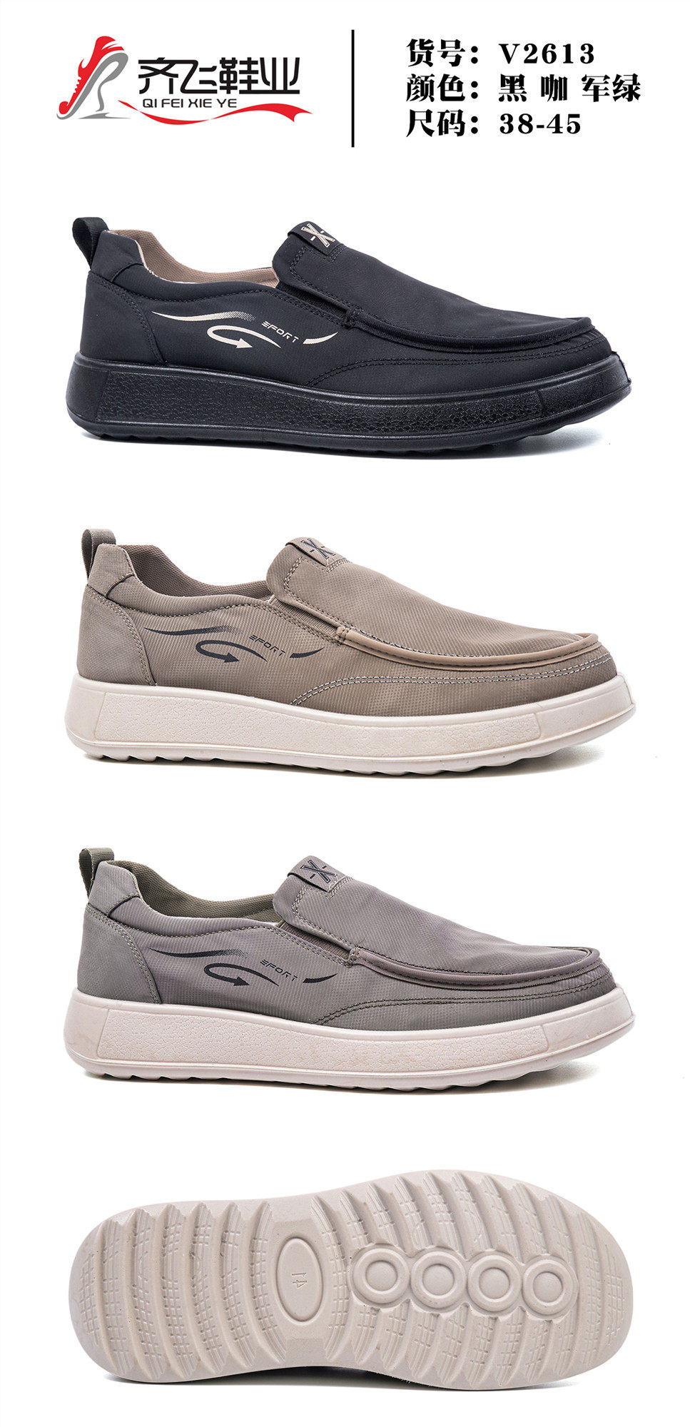 26年春季新款聚氨酯男休闲布鞋