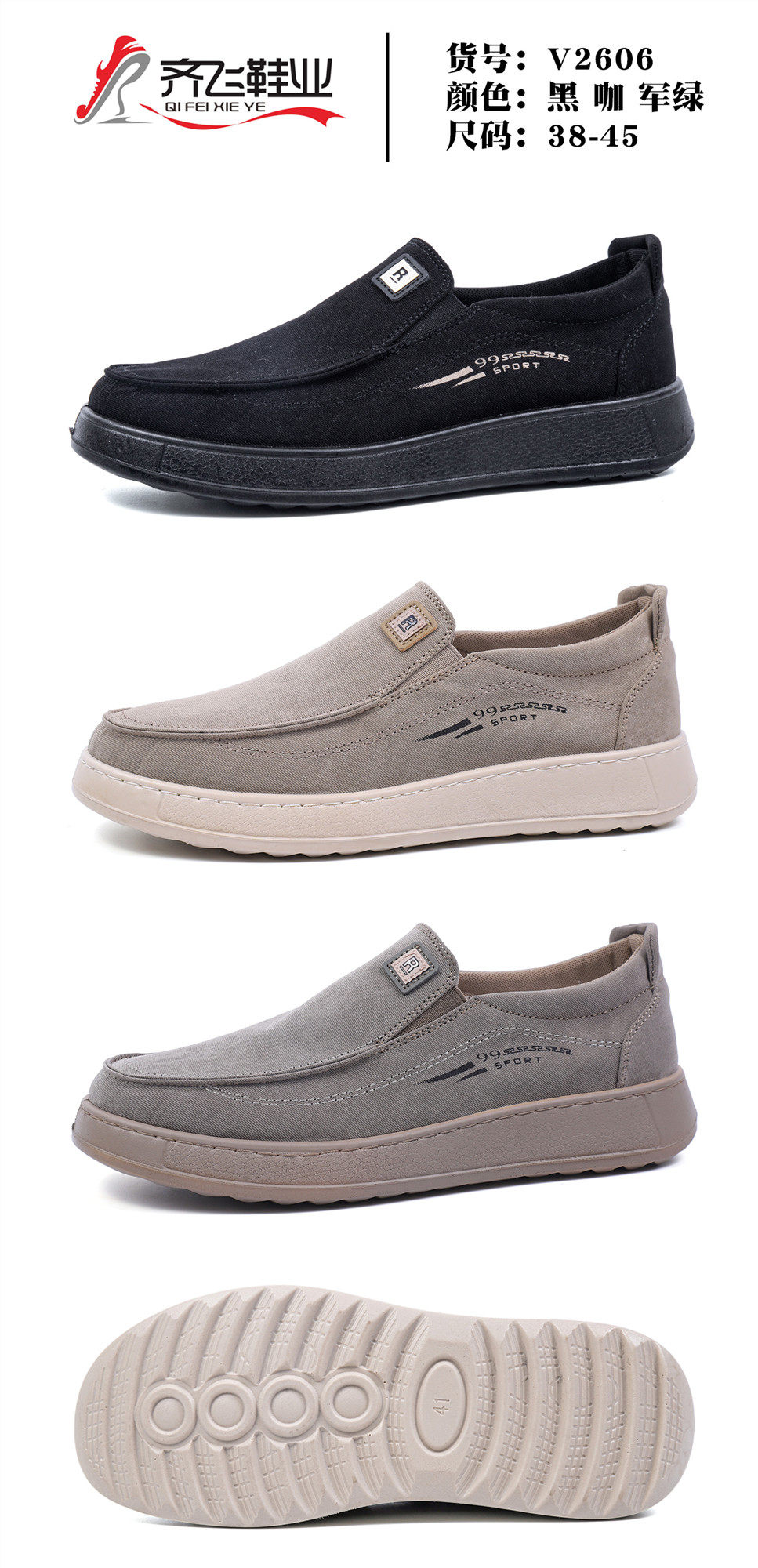 26年春季新款聚氨酯男休闲布鞋