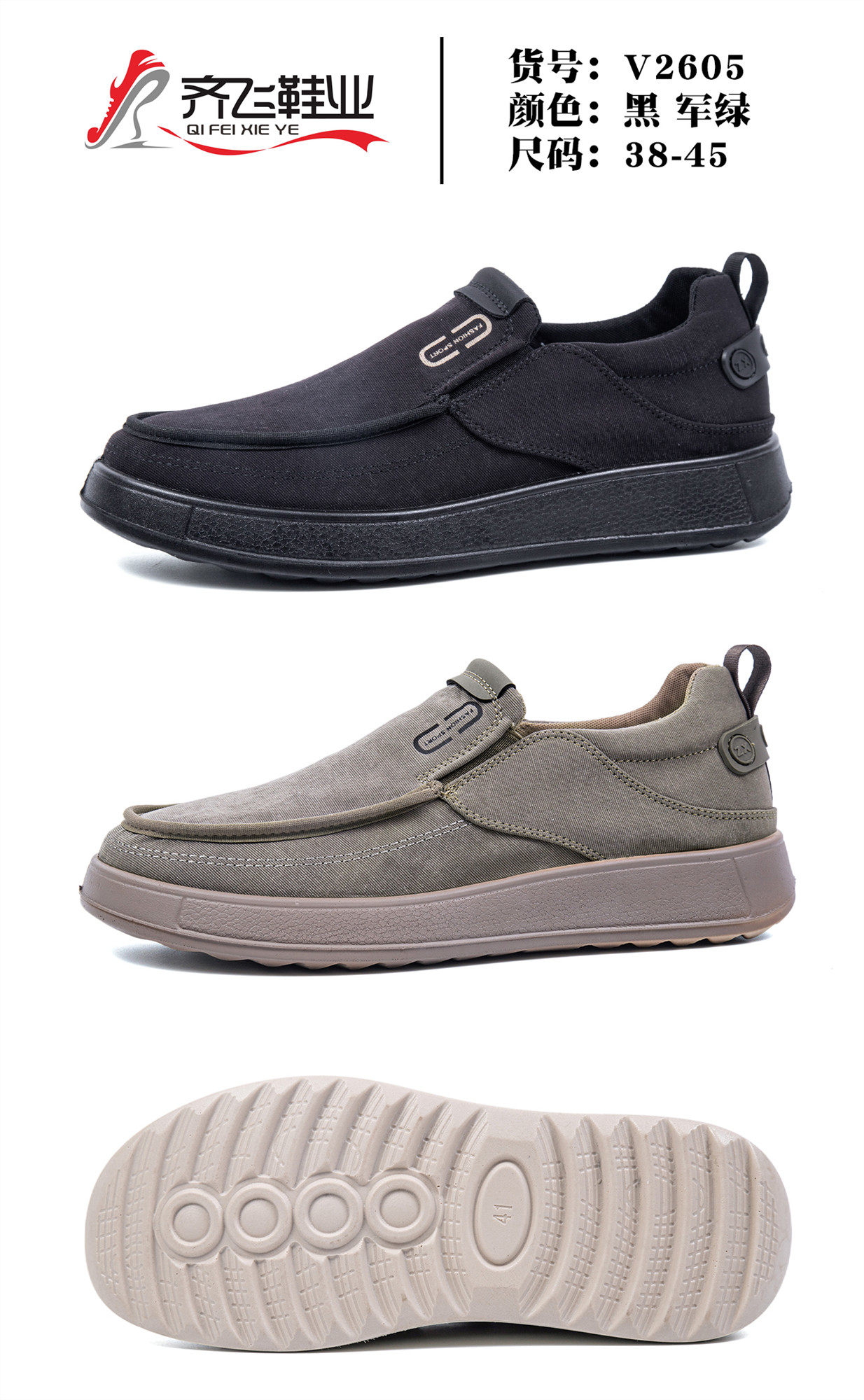 26年春季新款聚氨酯男休闲布鞋