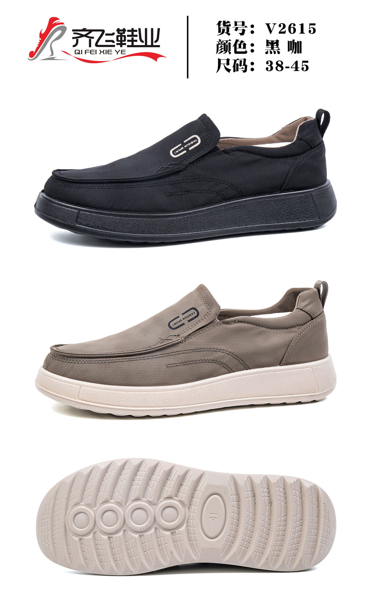 26年春季新款聚氨酯男休闲布鞋