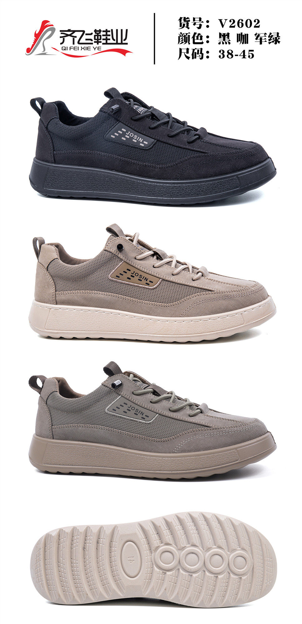 26年春季新款聚氨酯系带男休闲鞋