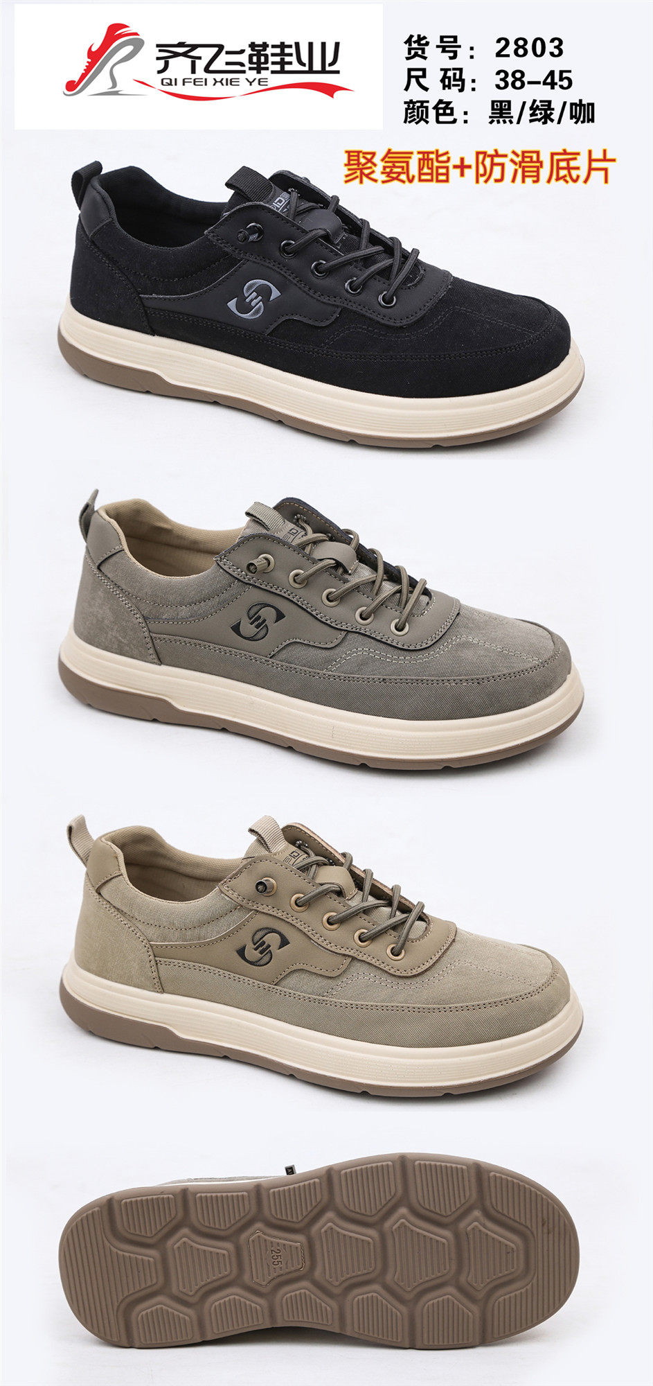 26年春季男休闲系带布鞋