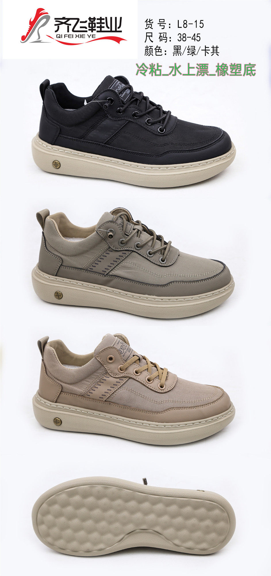 26年春季新款冷粘男休闲鞋