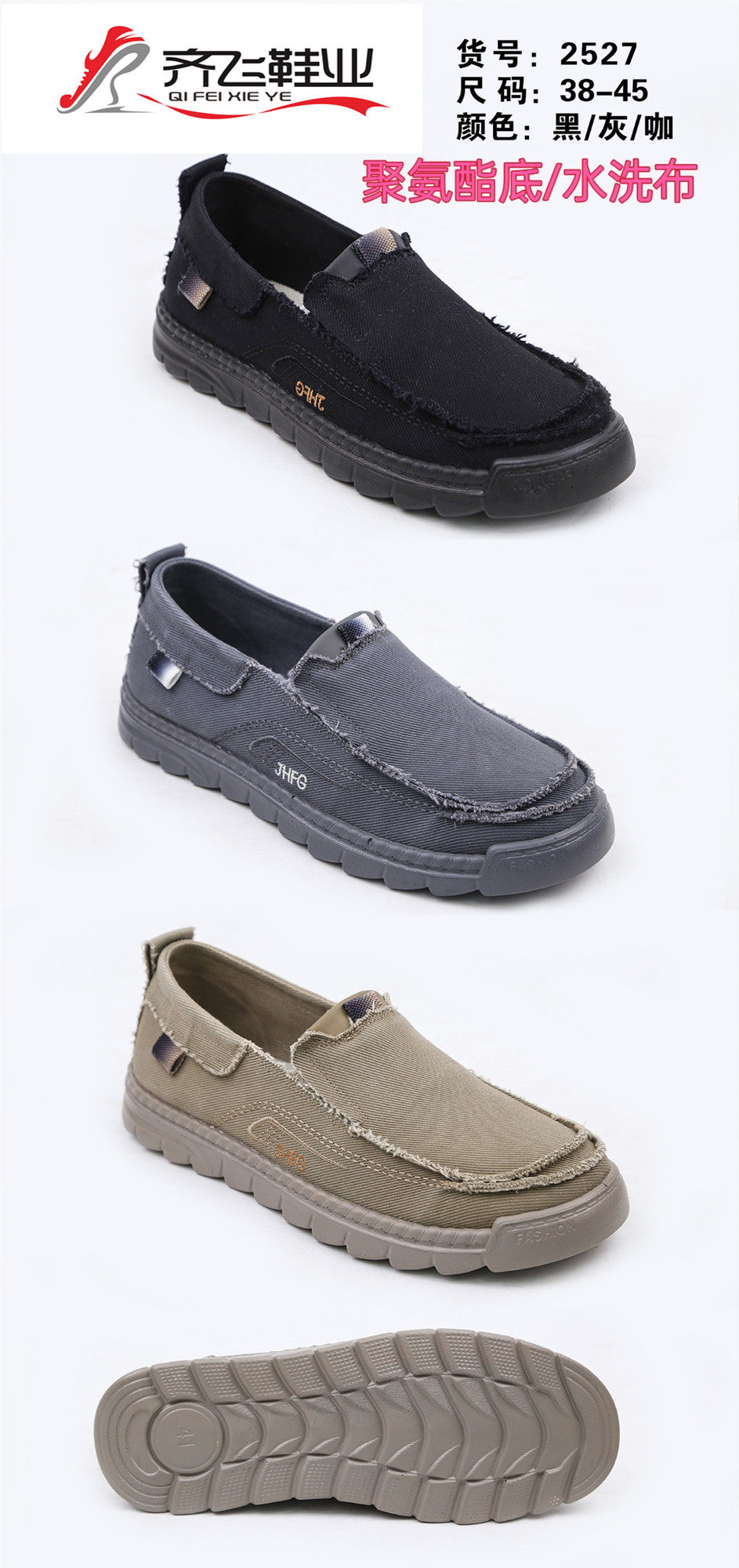 26年夏季新款时尚男休闲布鞋