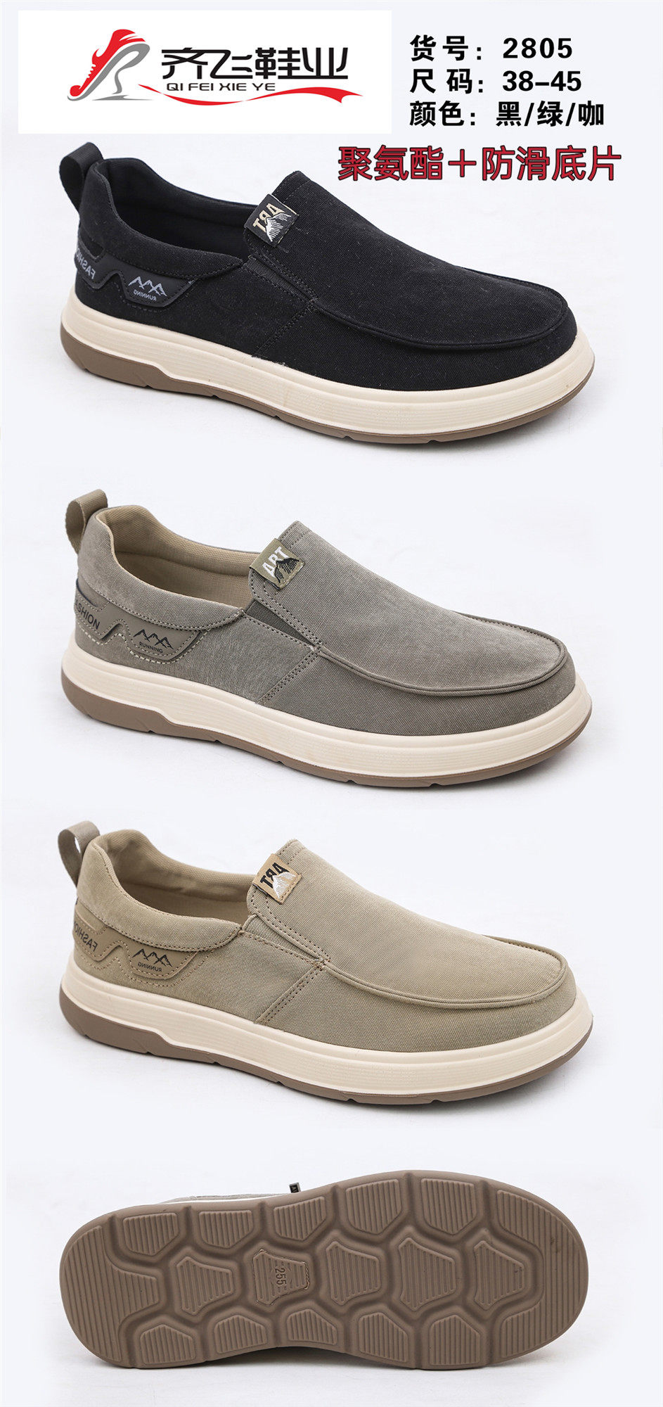 26年夏季新款时尚男休闲布鞋