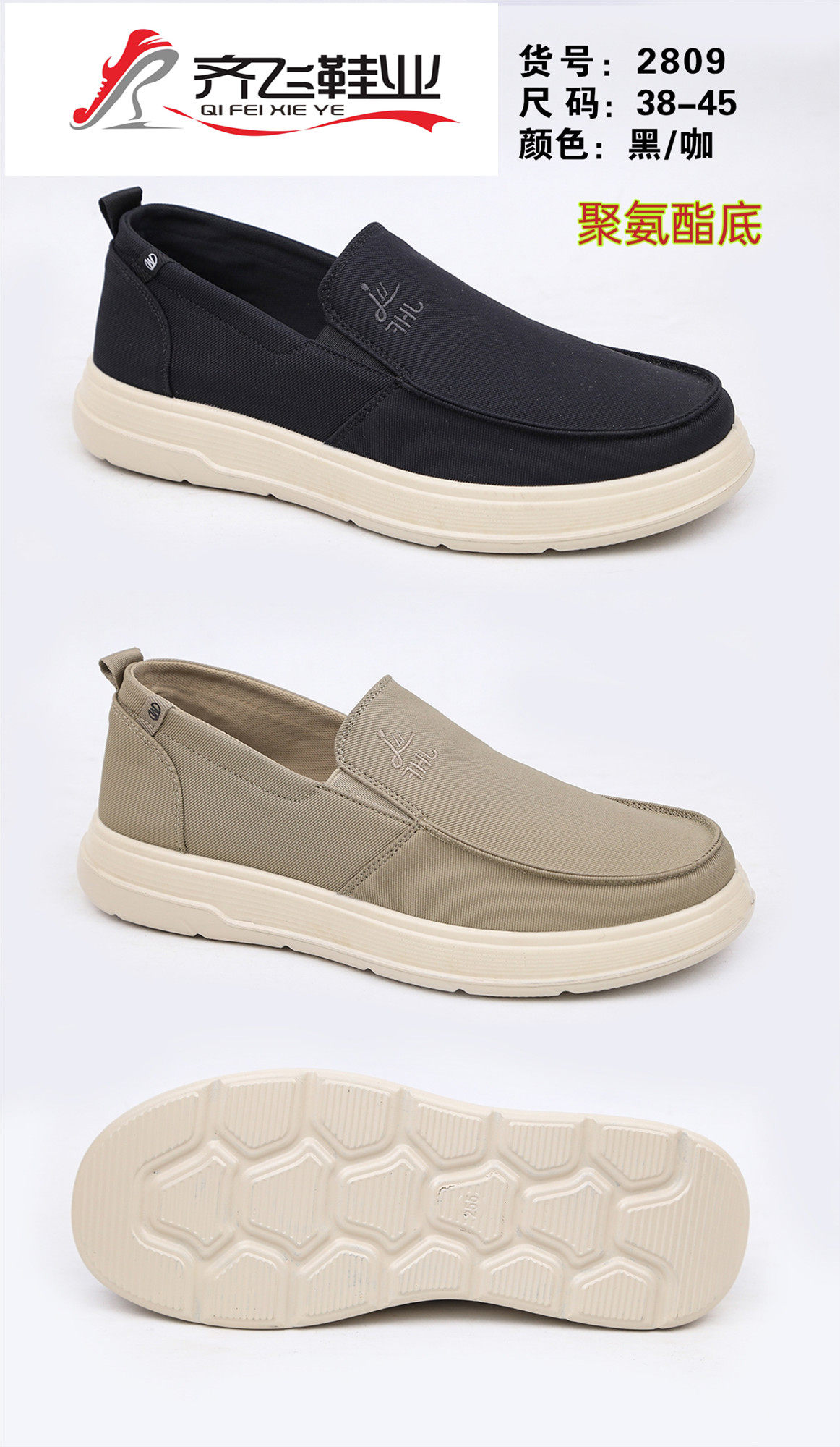 26年夏季新款时尚男休闲布鞋