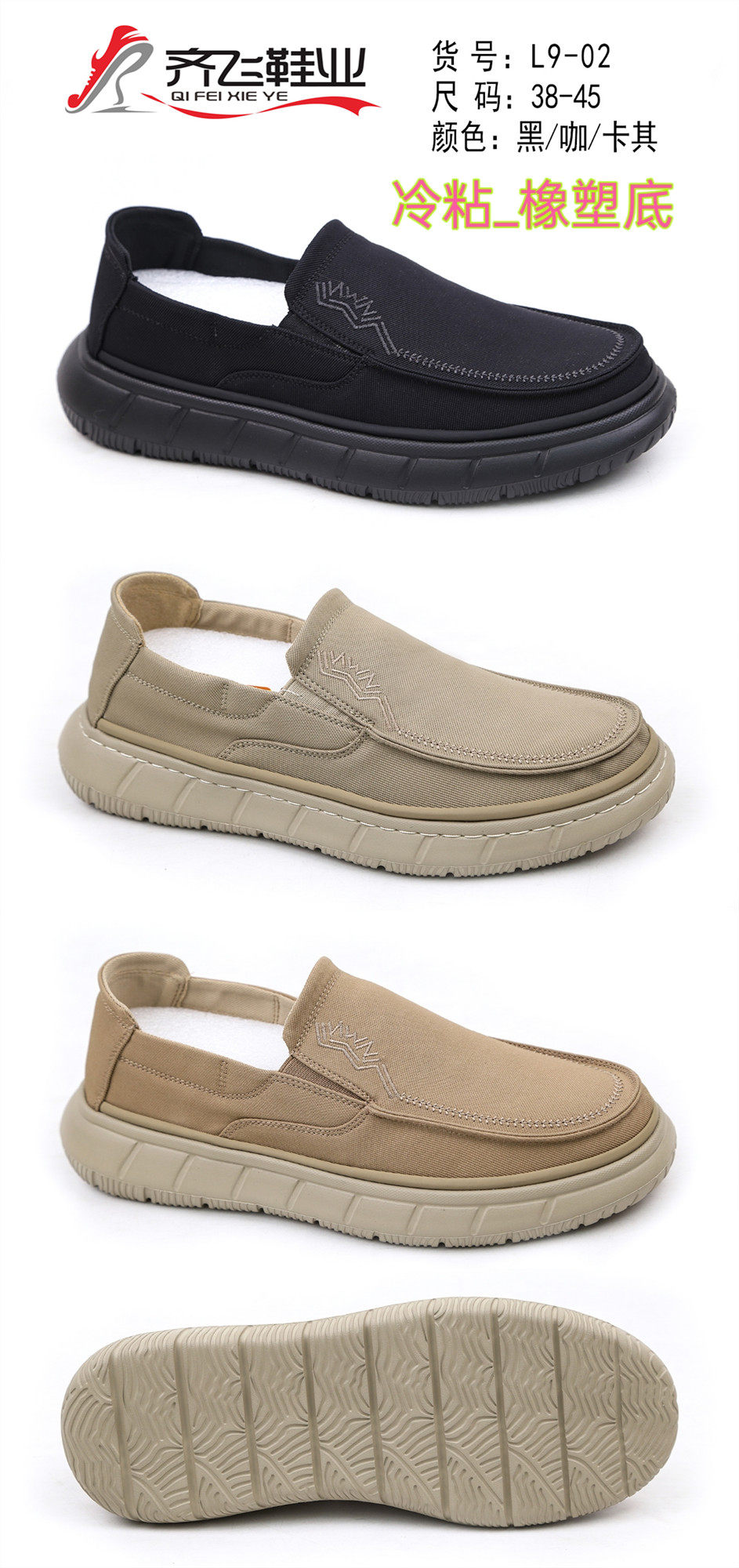 26年春季时尚冷粘男鞋