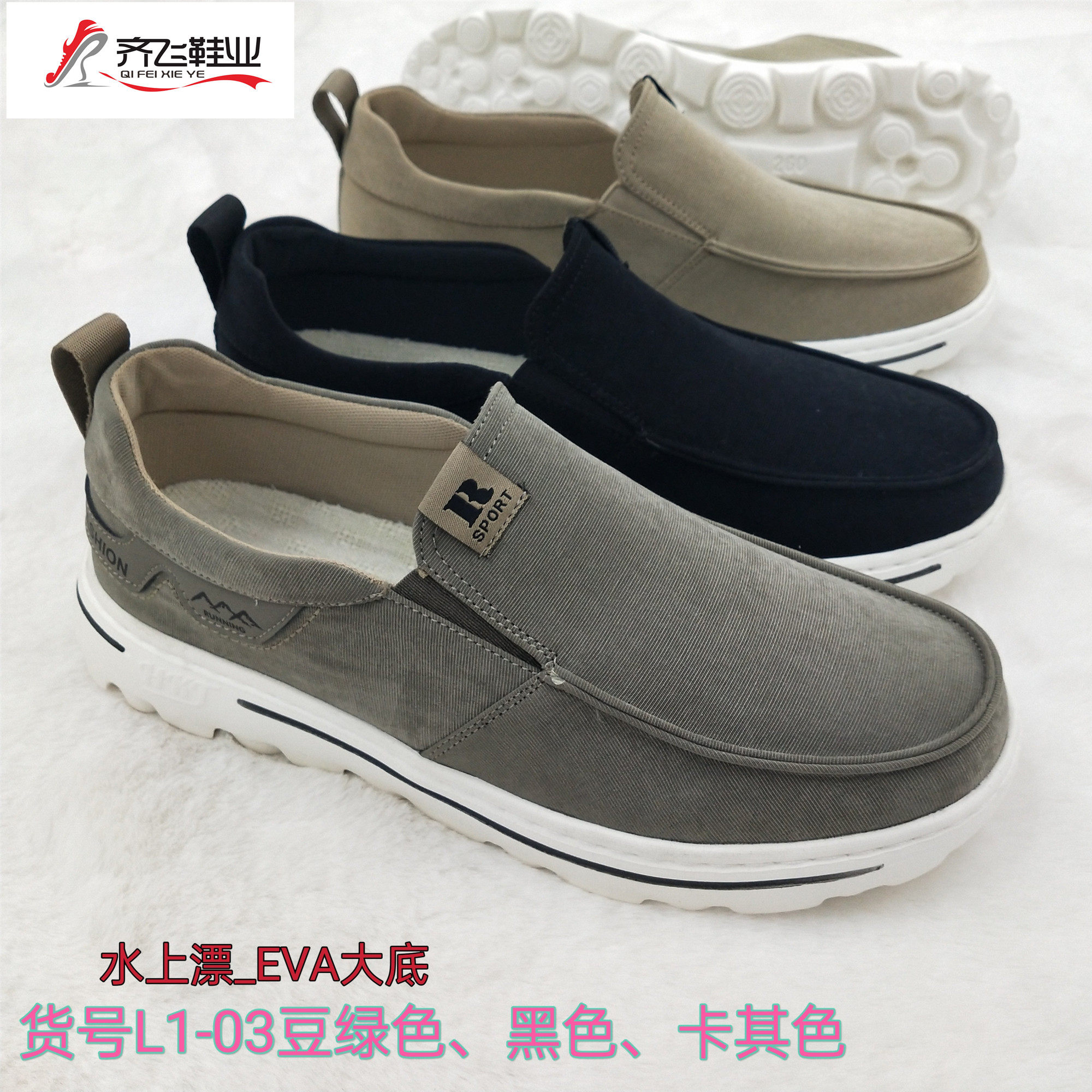 26年春季时尚冷粘男鞋