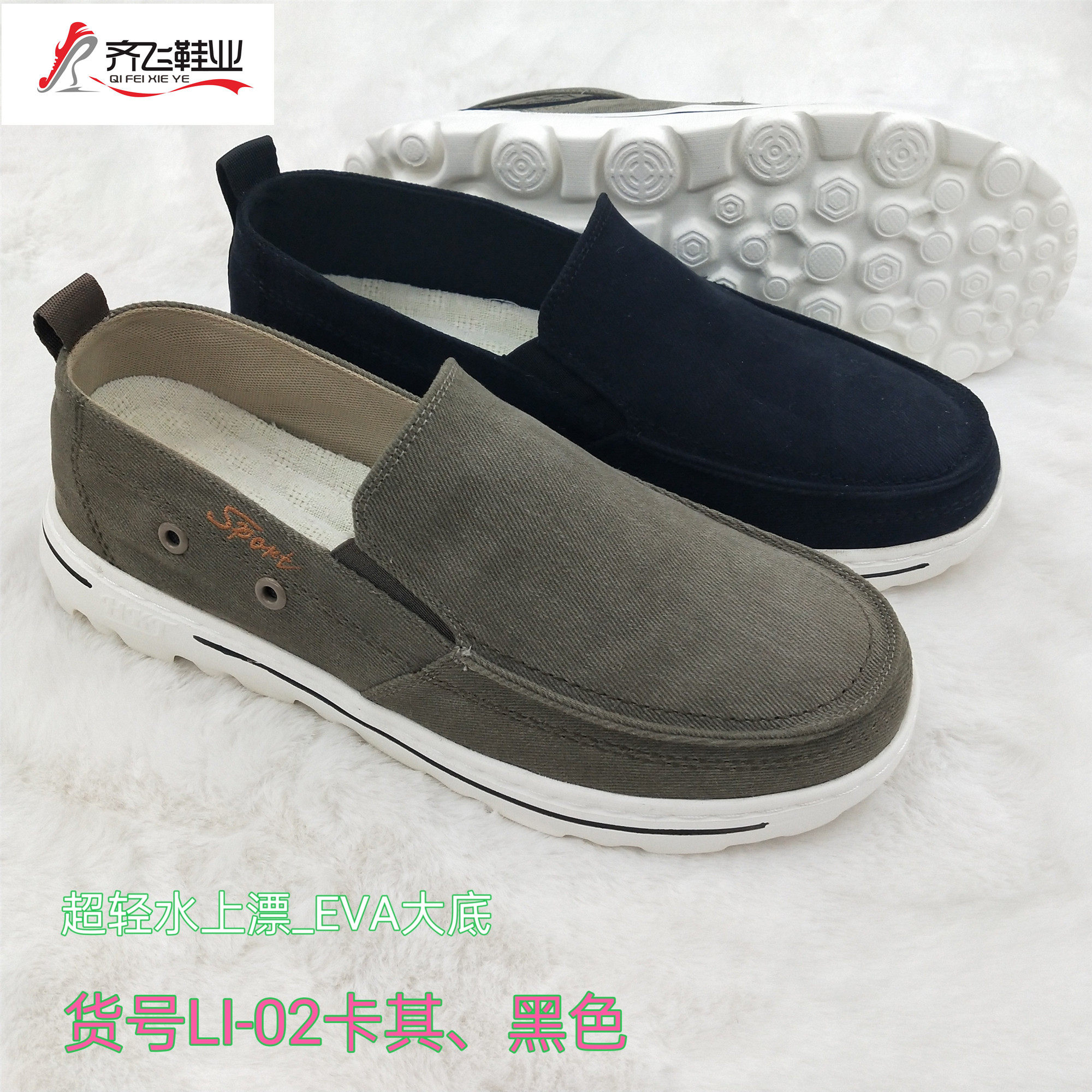 26年春季时尚冷粘男鞋