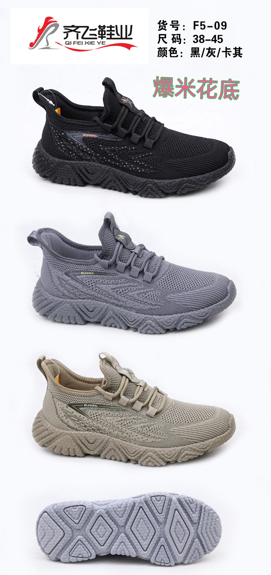 26年春季聚氨酯爆米花男女飞织运动鞋