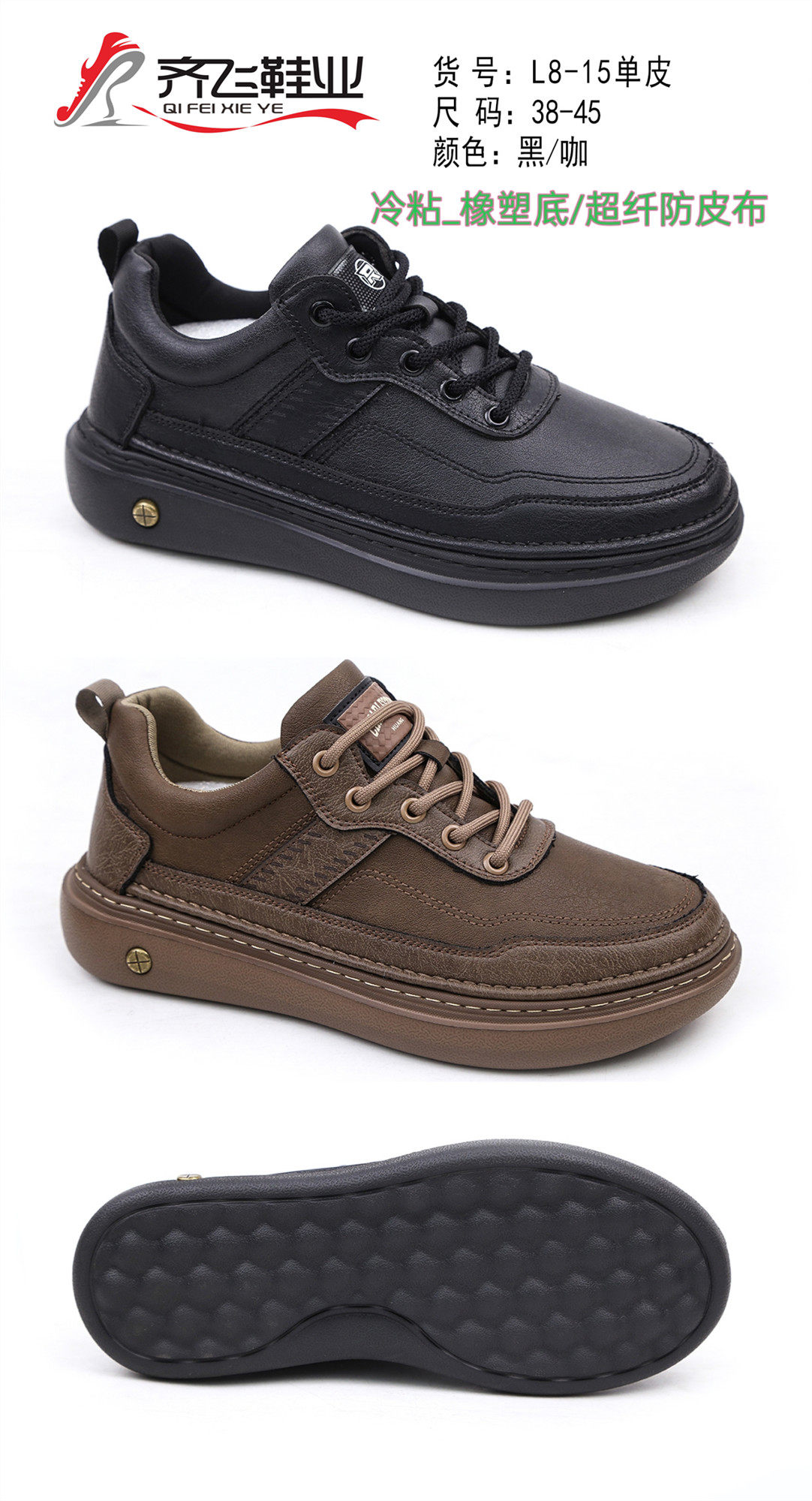 26年春季时尚冷粘男鞋