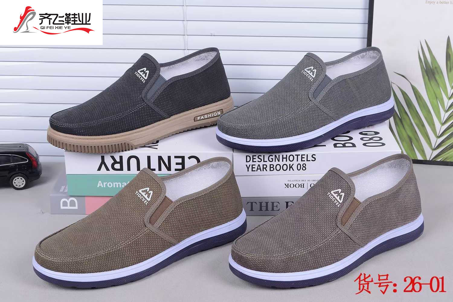 26年春季新款注塑男学生鞋