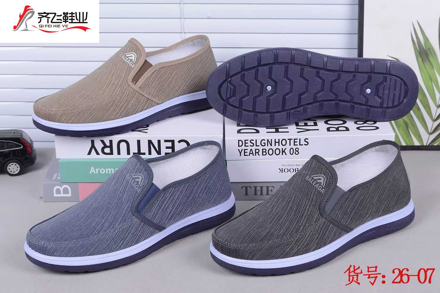 26年春季新款注塑男学生鞋