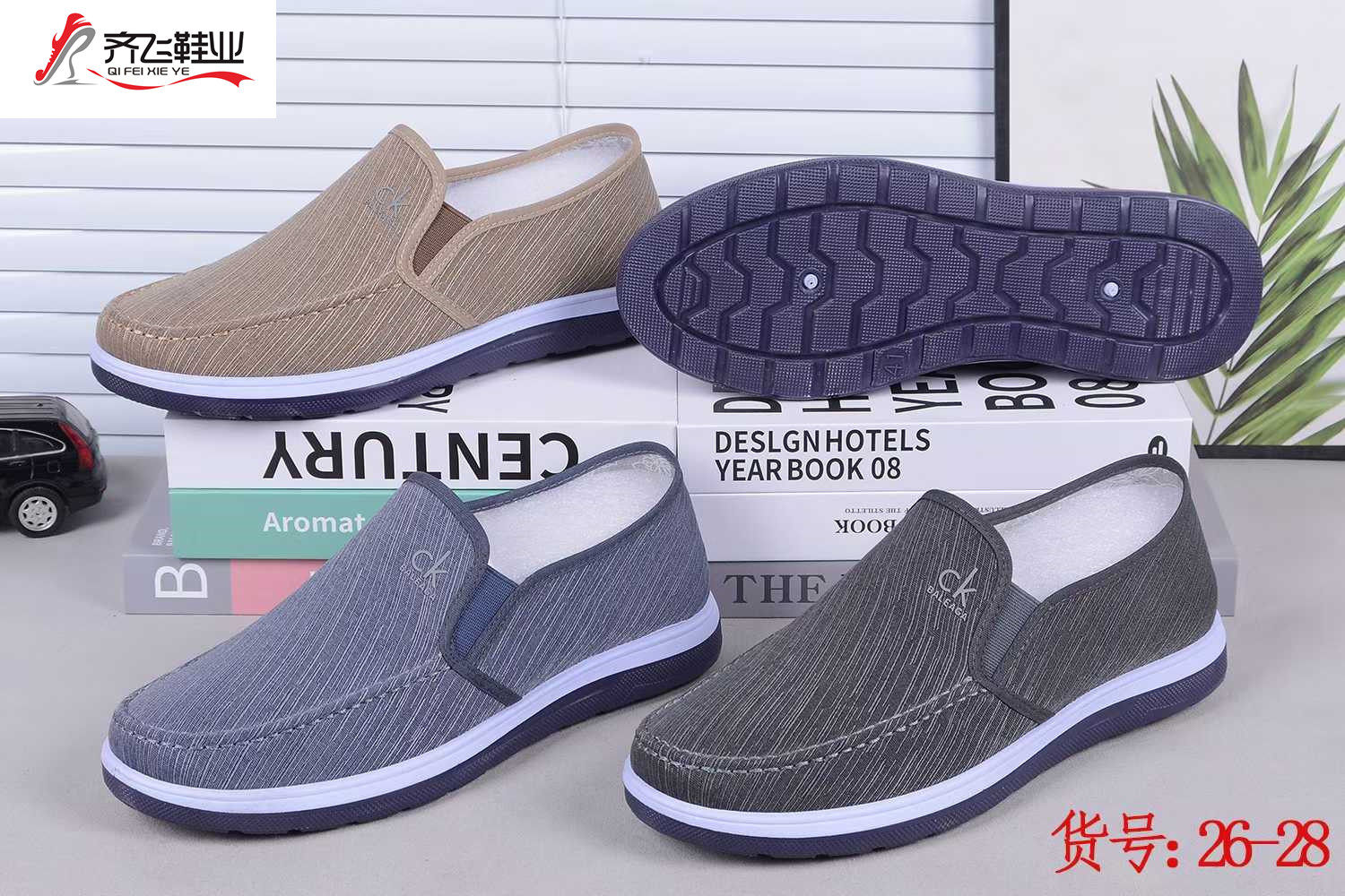 26年春季新款注塑男学生鞋