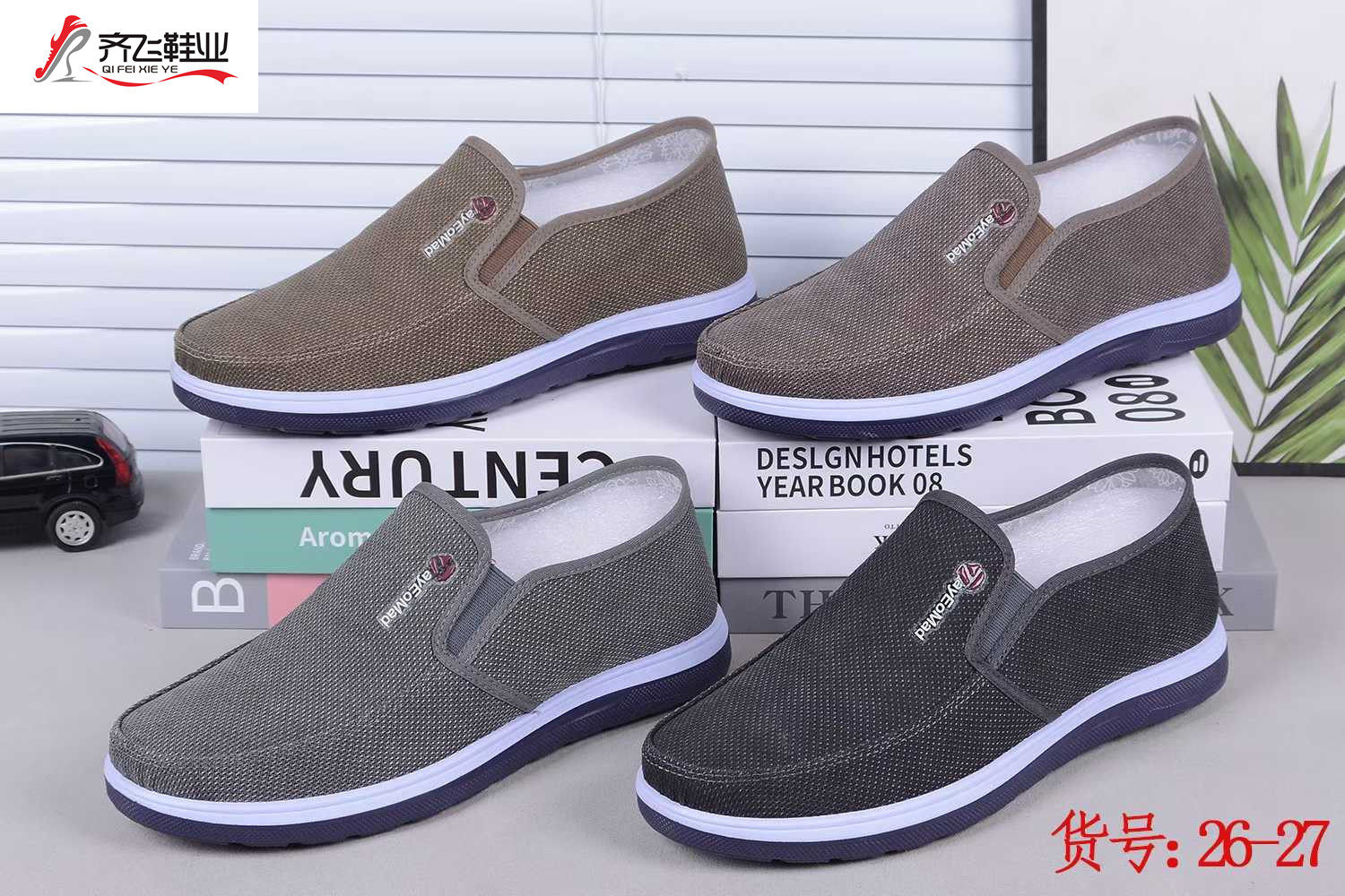 26年春季新款注塑男学生鞋