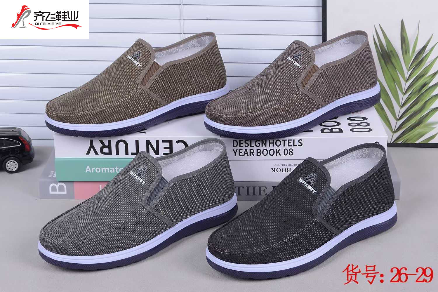 26年春季新款注塑男学生鞋