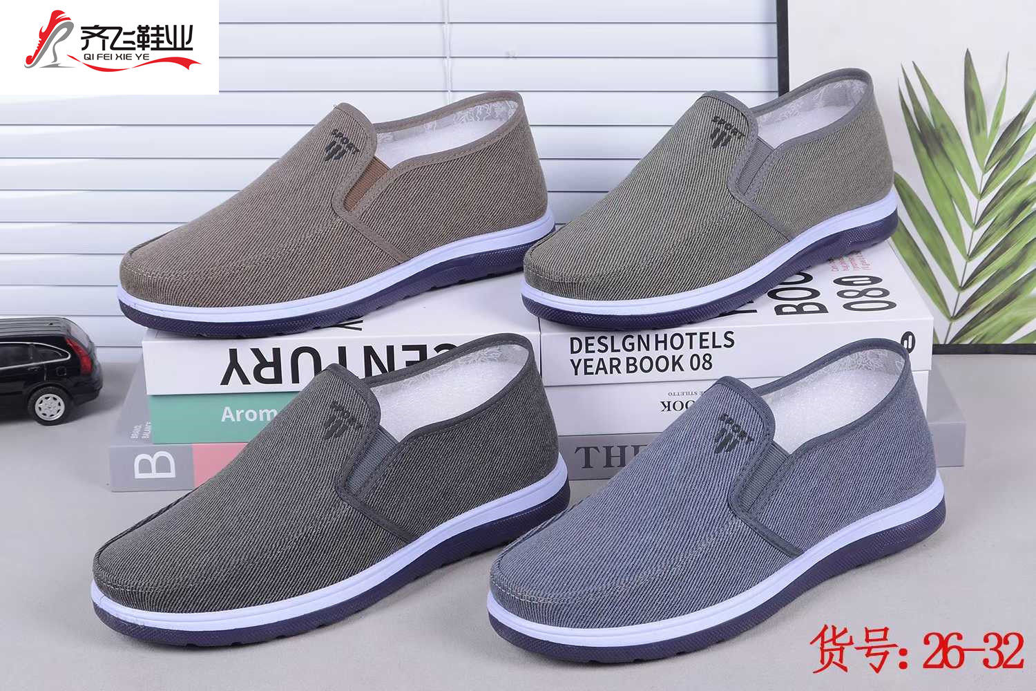 26年春季注塑男学生鞋