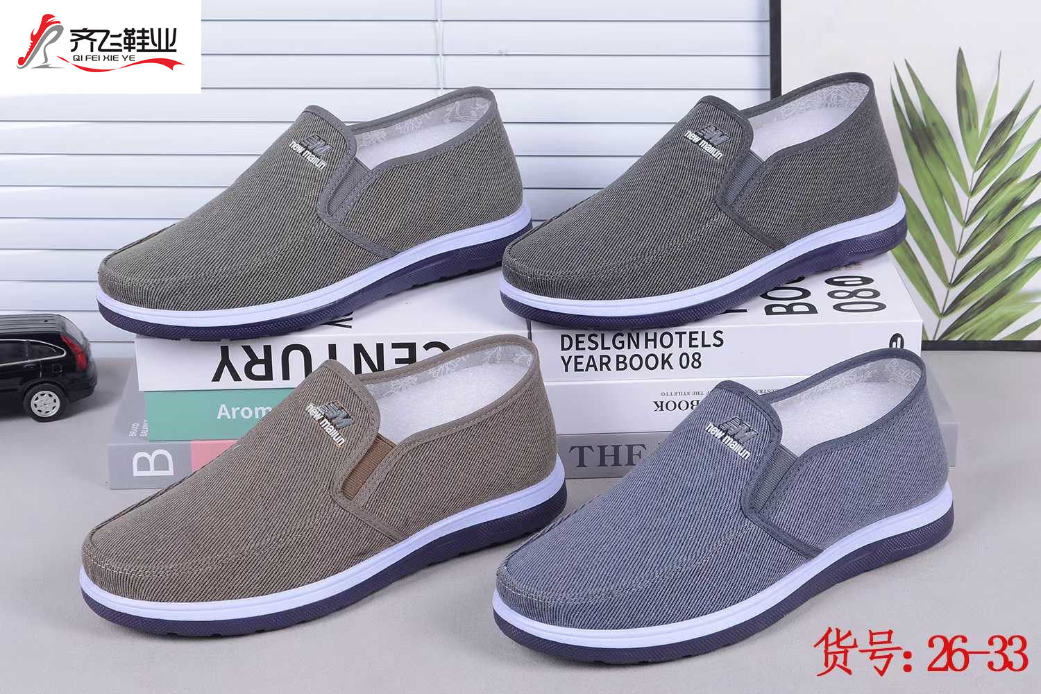 26年春季注塑男学生鞋