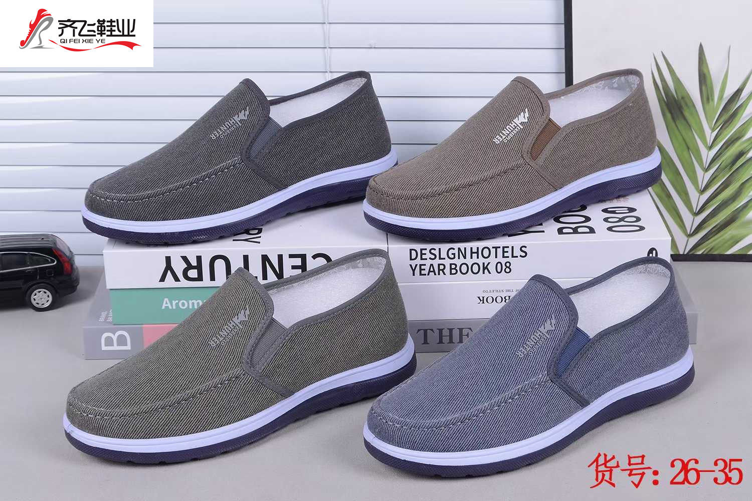 26年春季注塑男学生鞋