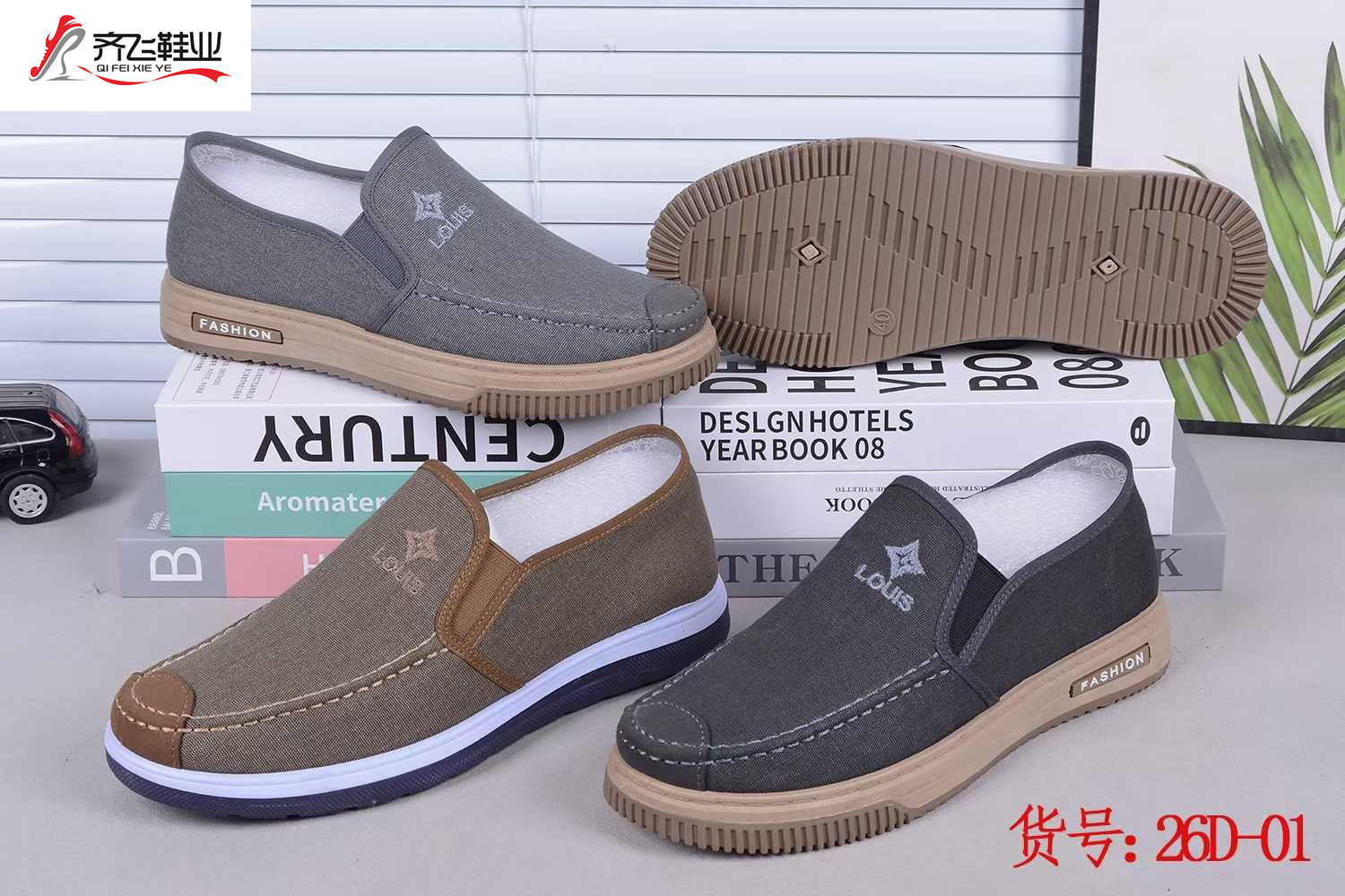 26年春季注塑男学生鞋