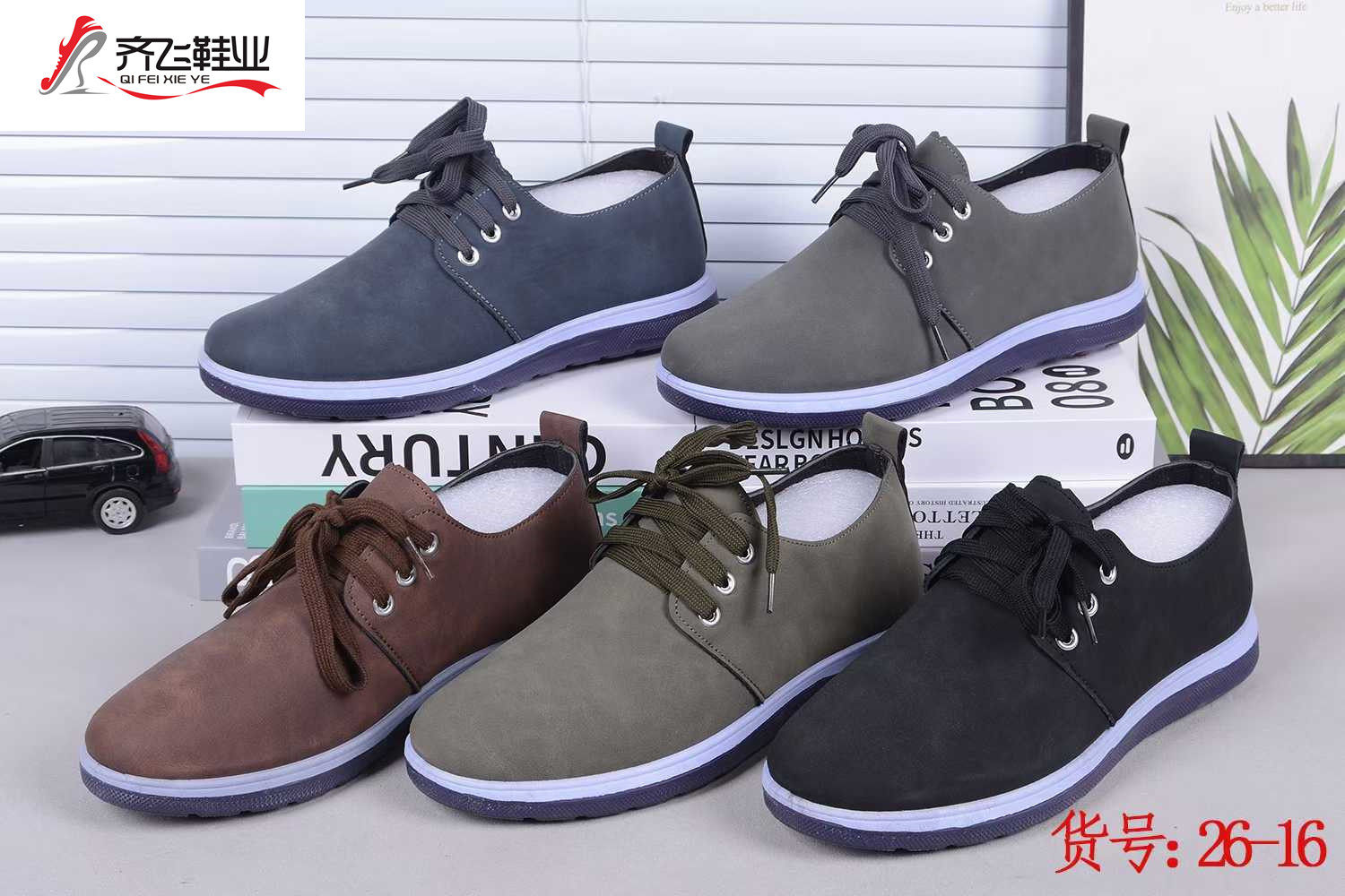26年春季注塑休闲男鞋