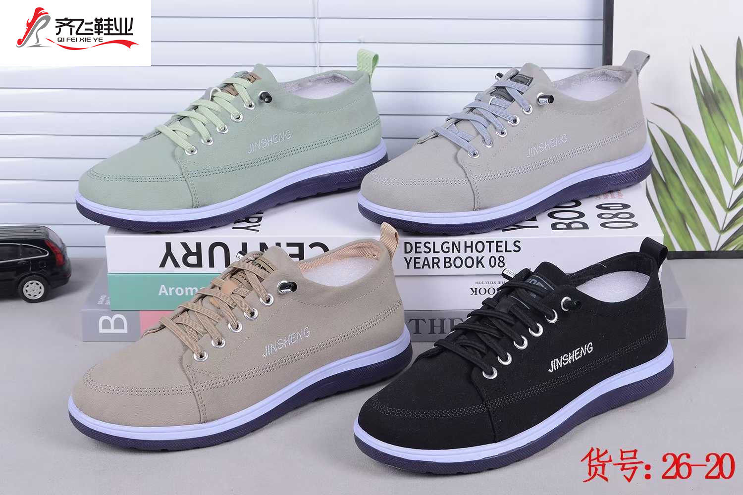 26年春季注塑休闲男鞋