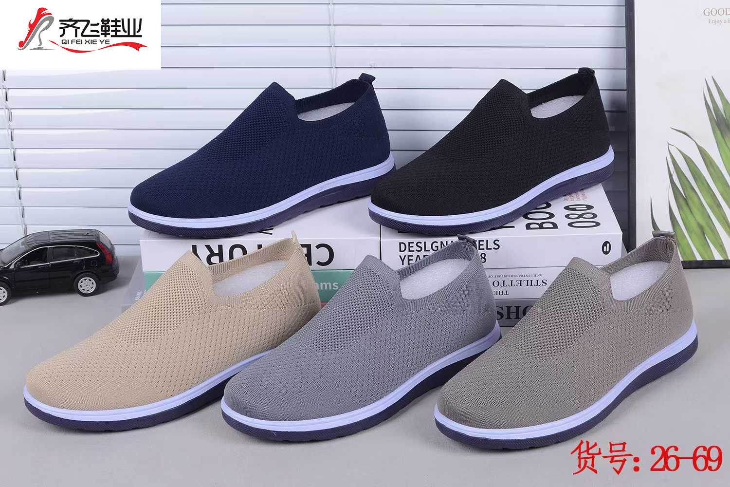 26年春季新款注塑两条腿男鞋